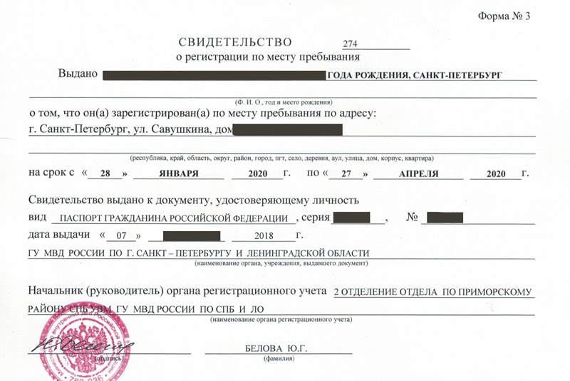 временная регистрация в Талице временная регистрация в Талице