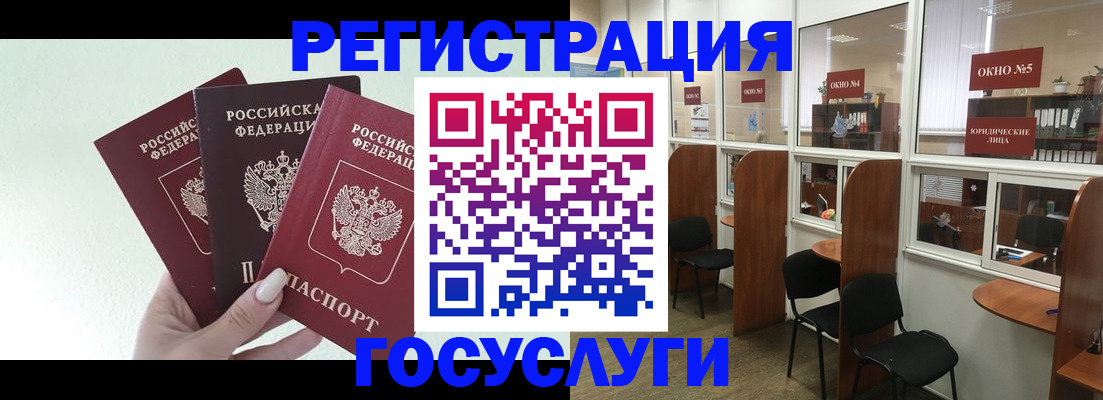 временная регистрация законно в Талице