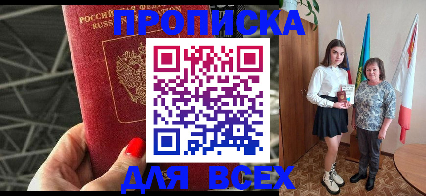 временная регистрация поиск в Талице